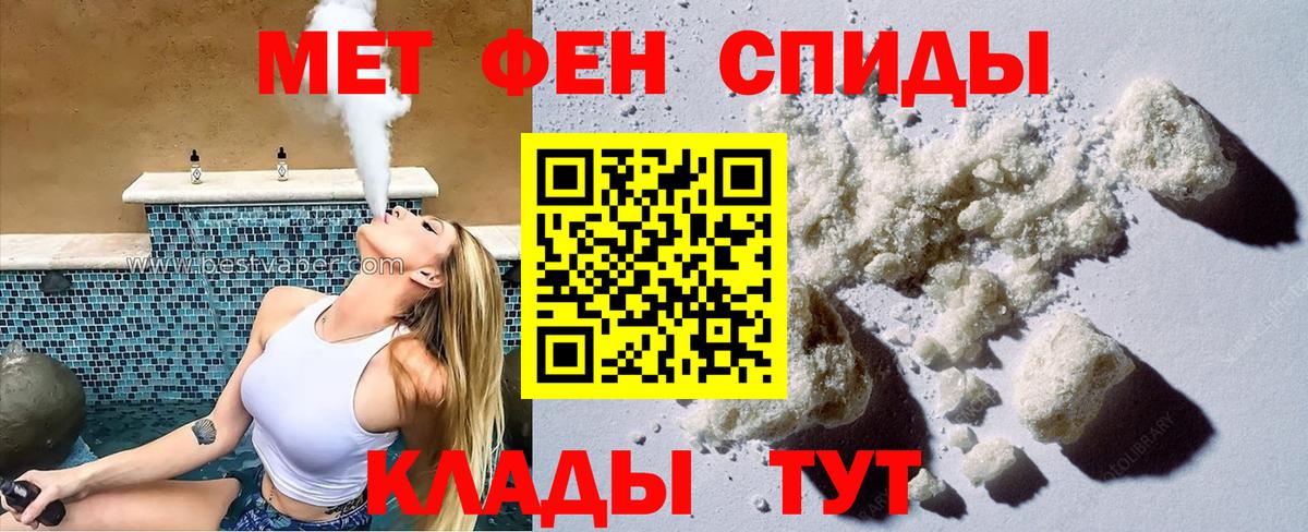 Amphetamine Розовый  АМФ  Кириши  Вход с VPN 