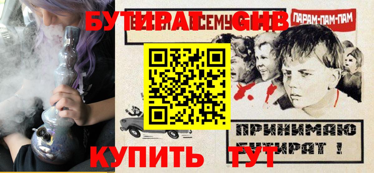 БУТИРАТ бутандиол Кириши