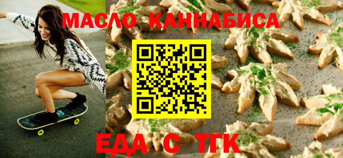 Canna-Cookies марихуана Кириши