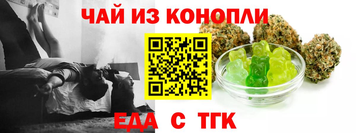 Печенье с ТГК марихуана  Вход с VPN  Кириши 