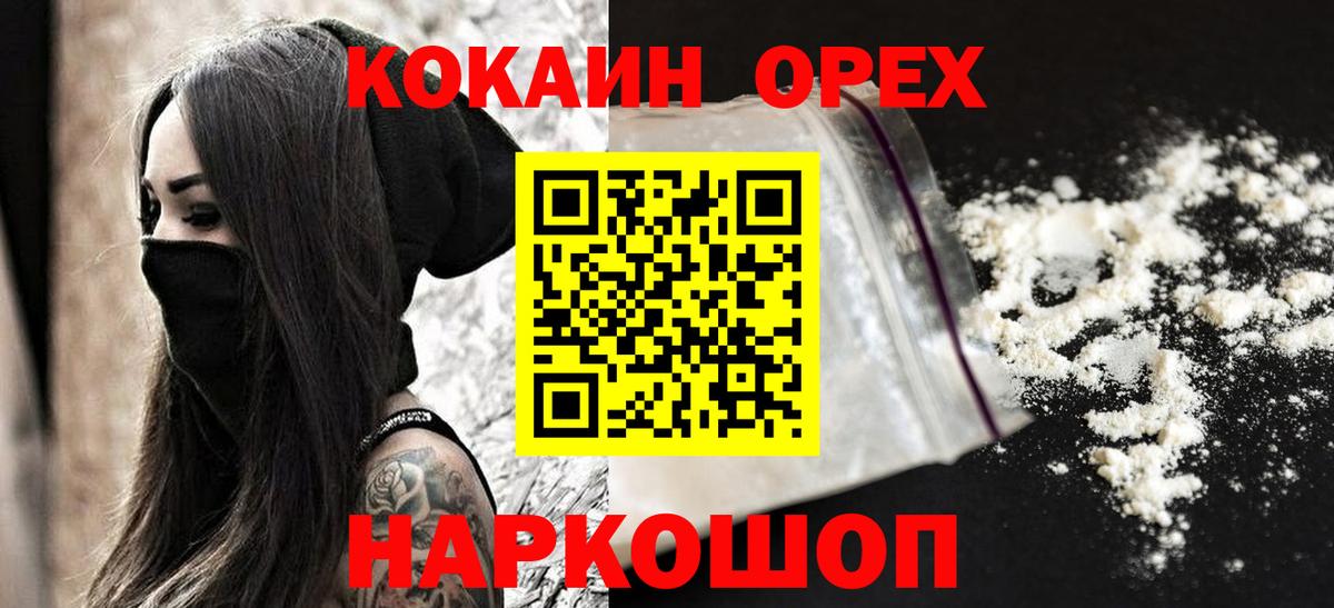 COCAIN Columbia Кириши