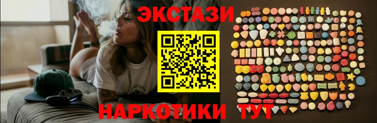 ЭКСТАЗИ XTC Кириши