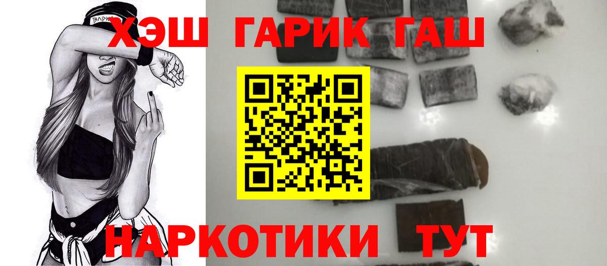ГАШИШ гашик Кириши