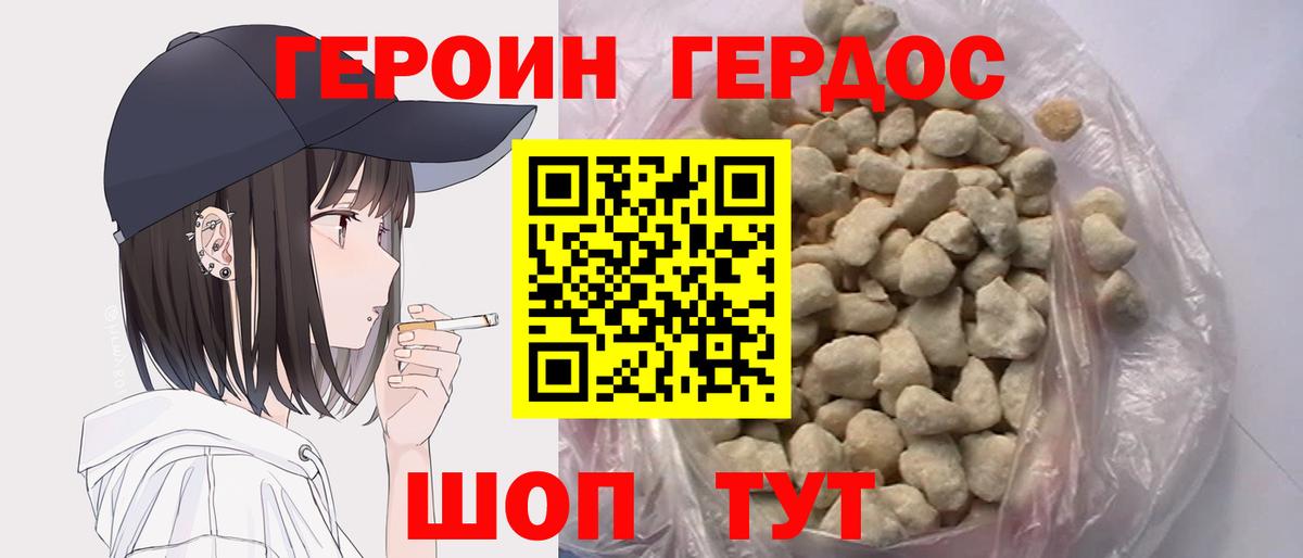 Героин VHQ Кириши