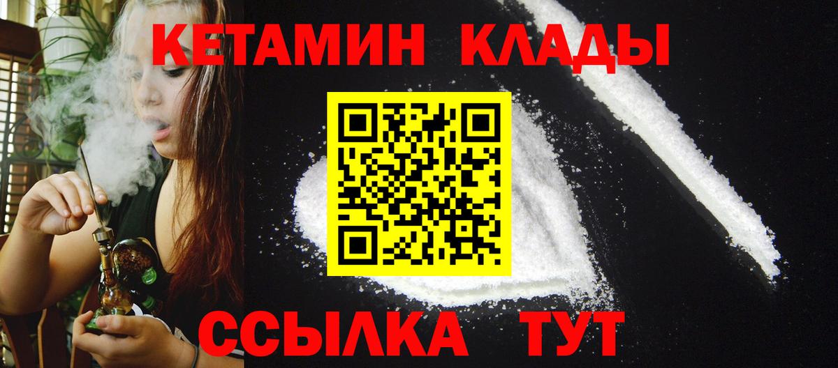КЕТАМИН ketamine Кириши