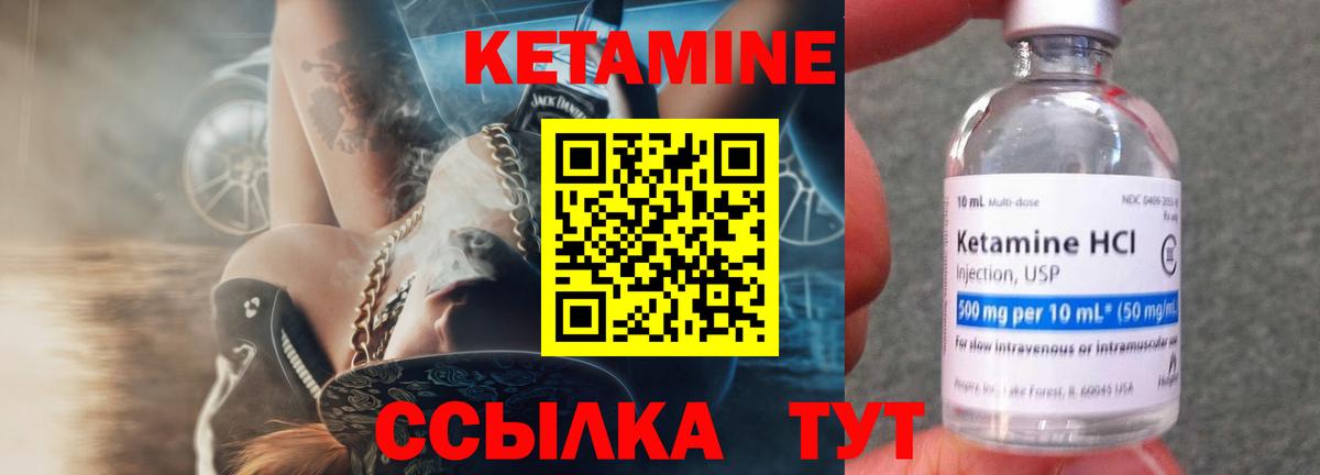 Кетамин ketamine  Вход с VPN  Кириши  Кетамин VHQ 