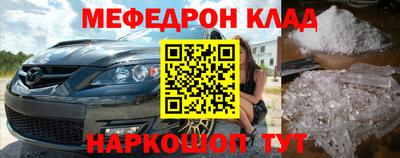 мефедрон мука Донской