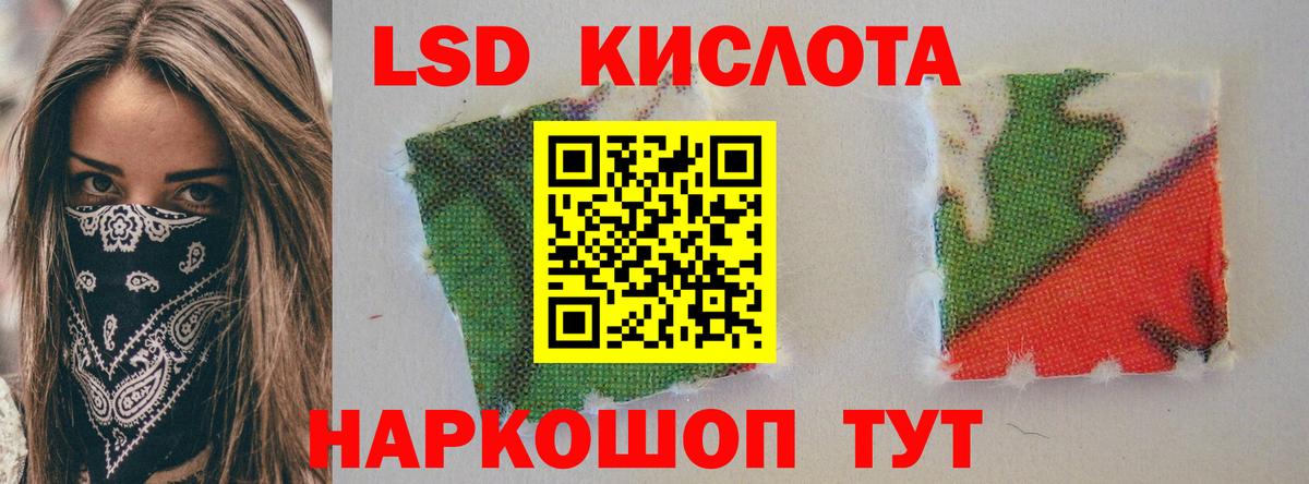 ЛСД экстази кислота  Вход с VPN  Лсд 25 экстази кислота  Кириши 