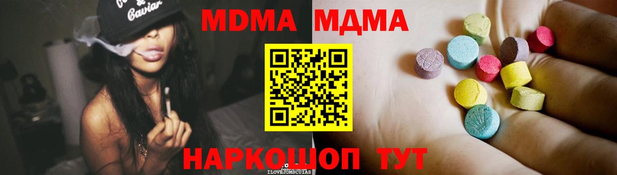 МДМА кристаллы  MDMA Molly  Кириши  Вход с VPN 