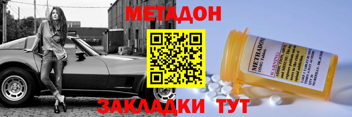 блэк спрут маркетплейс  Вход с VPN  Кириши  МЕТАДОН кристалл  Метадон methadone 