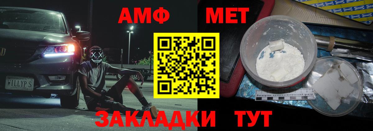МЕТАМФЕТАМИН Декстрометамфетамин 99.9%  Вход с VPN  Кириши 