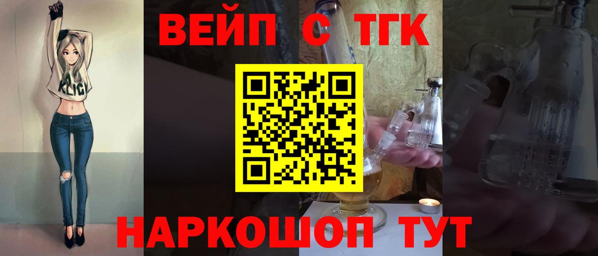 Кириши  ТГК вейп с тгк  Вход с VPN 