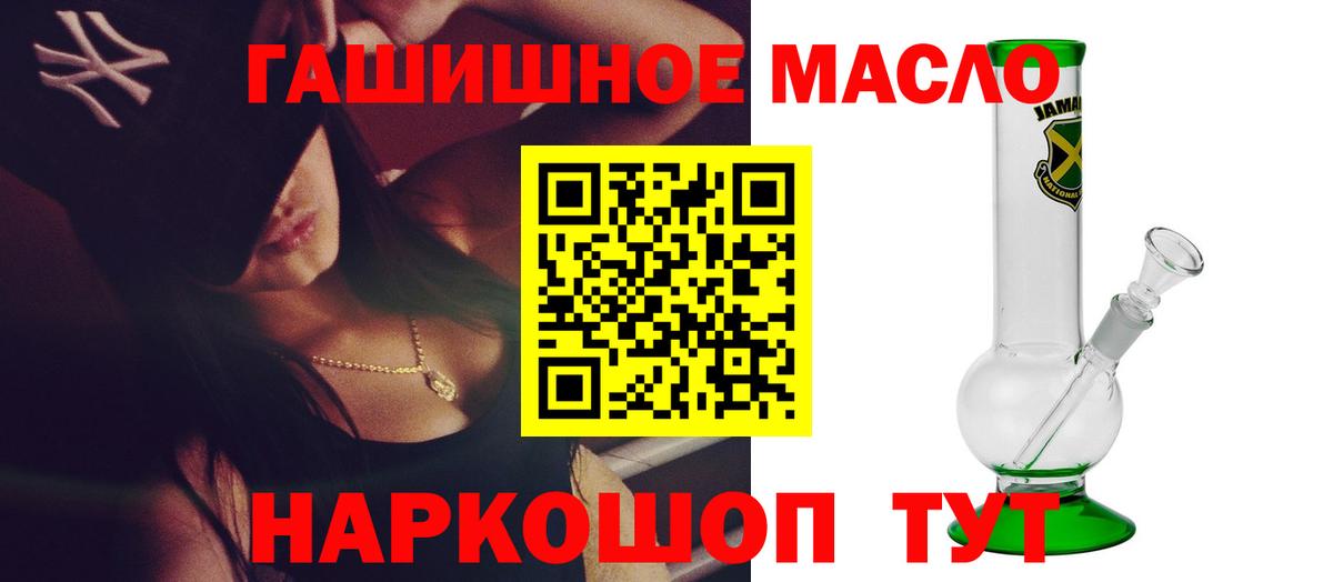 ТГК гашишное масло Кириши