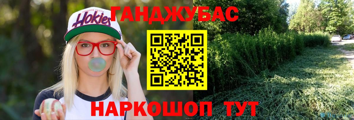 Каннабис план Кириши